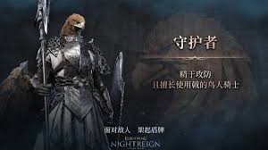 艾尔登法环黑夜君临守护者职业怎么玩