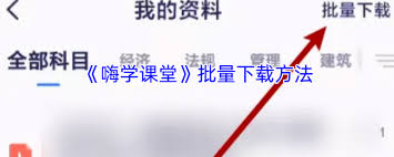 嗨学课堂如何清理缓存