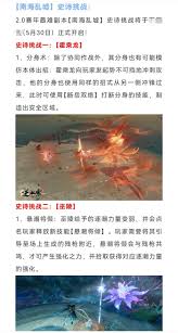 逆水寒手游南海乱墟史诗挑战怎么通关