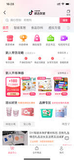 抖音小店开通精选联盟要多少钱