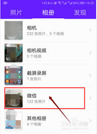 华为荣耀7x私密相册位置在哪