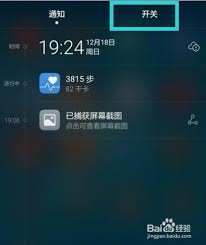 华为mate50pro如何开启双击亮屏功能