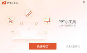 希沃授课助手如何播放ppt