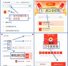 如何查看支付宝口令红包谁领取了