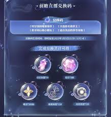 无限暖暖1.5版本前瞻直播有哪些兑换码