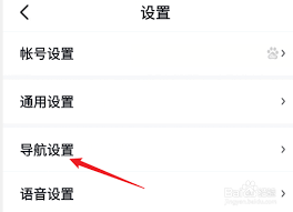 百度地图如何设置不走高速路线