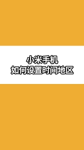 红米时间如何放在屏幕中间