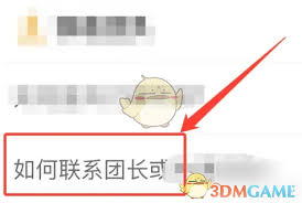 蜂鸟众包如何查看收入明细