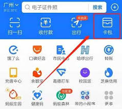 支付宝电子驾驶证交警认可吗