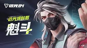 远光84中最强英雄是谁