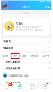 如何举报qq群文件