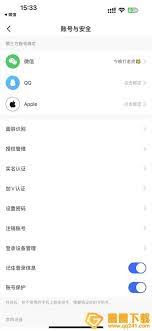 快手极速版怎么解除微信绑定