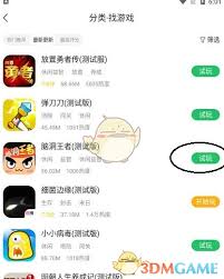好游快爆如何收藏游戏