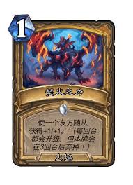 炉石传说翡翠梦境迷你包圣骑士新卡有哪些