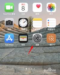 苹果手机消息闪光灯怎么关闭