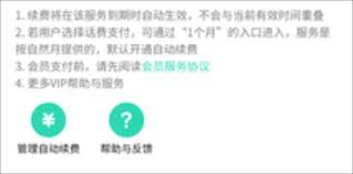 怎样关闭qq音乐自动续费功能