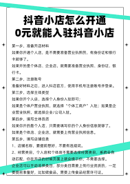 抖音小店品类资质如何填写