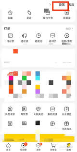 美团外卖如何关闭评价邀请功能