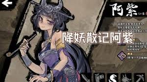 降妖散记演示视频怎么看