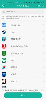 ourplay如何加速游戏