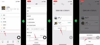 如何开通微信