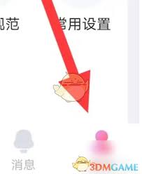 饭友如何设置聊天收费