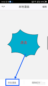漫画岛APP如何导入本地漫画