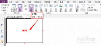 福昕PDF编辑器如何自定义组合框