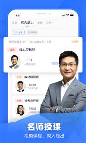 嗨学课堂如何查看课程问答