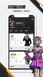 掌上穿越火线如何切换账号