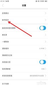 知到如何绑定微信账号
