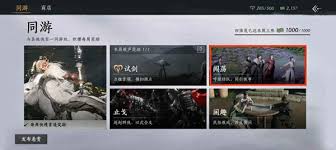 燕云十六声四海笺如何获取