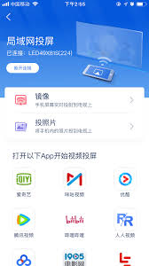 乐播投屏APP如何使用