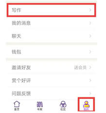 话本小说如何删除帖子