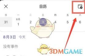 teams如何添加事件