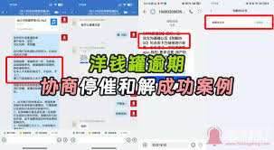 如何跟上门催收人员谈判