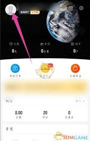 飞常准如何修改手机号