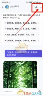 通义app如何删除上下文