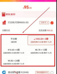 京东白条能否关闭
