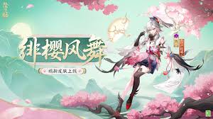 阴阳师鸩绯樱风舞皮肤如何获取