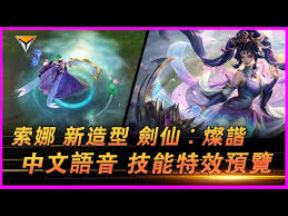 预言世界剑仙技能有哪些