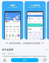 赣服通如何换领身份证