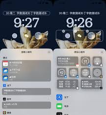 苹果锁屏界面小组件如何设置