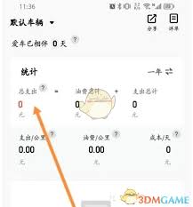 小熊油耗如何注销账号