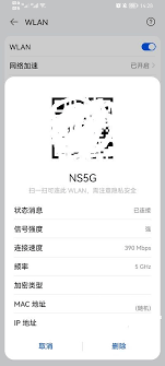 如何查看茉耀手机wifi密码