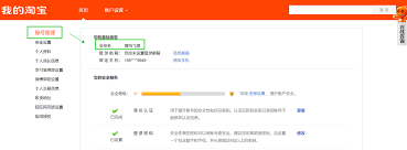 如何查看淘宝账户号