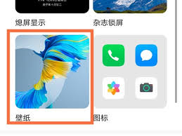 荣耀如何更改锁屏图片