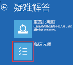 win10高级选项怎么进入启动设置