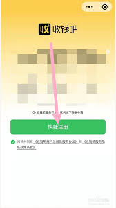 如何申请收钱吧