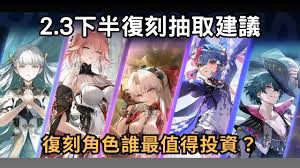 鸣潮3.2复刻角色怎么抽取